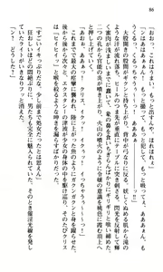 Page 88 of Shakkin Ojou Chris 2 42chou en Fumitaoshite yarimasuwa - preview thumbnail