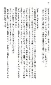 Page 92 of Shakkin Ojou Chris 2 42chou en Fumitaoshite yarimasuwa - preview thumbnail
