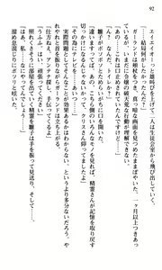 Page 94 of Shakkin Ojou Chris 2 42chou en Fumitaoshite yarimasuwa - preview thumbnail