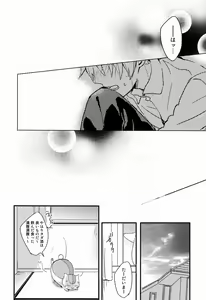 Page 3 of Tadashii Naoshikata. - preview thumbnail