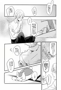 Page 5 of Tadashii Naoshikata. - preview thumbnail
