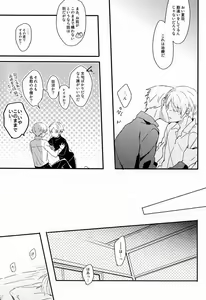 Page 8 of Tadashii Naoshikata. - preview thumbnail