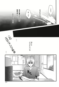 Page 17 of Watashi no Dato Itteiru - preview thumbnail