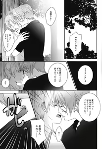 Page 3 of Watashi no Dato Itteiru - preview thumbnail