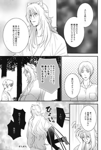 Page 5 of Watashi no Dato Itteiru - preview thumbnail