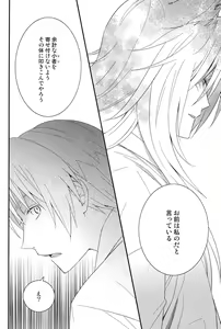 Page 6 of Watashi no Dato Itteiru - preview thumbnail