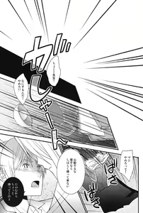 Page 7 of Watashi no Dato Itteiru - preview thumbnail
