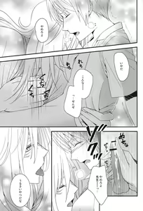 Page 9 of Watashi no Dato Itteiru - preview thumbnail