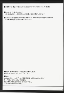 Page 21 of Komacchan no Yokodori 400,000! - preview thumbnail