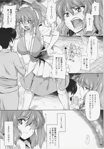 Page 5 of Komacchan no Yokodori 400,000! - preview thumbnail