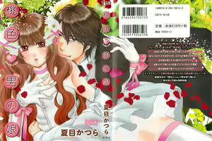 Momoiro Otokonoko — hentai manga cover on Fhentai