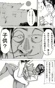 Page 34 of Zoku Yankee Zuma Akemi ~Otosare Muchi Muchi Zuma~ - preview thumbnail