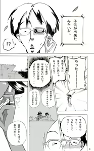 Page 4 of Zoku Yankee Zuma Akemi ~Otosare Muchi Muchi Zuma~ - preview thumbnail