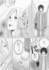 Page 112 of Otokonoko Skirt - preview thumbnail