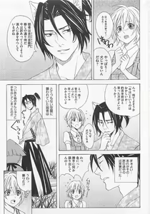 Page 132 of Otokonoko Skirt - preview thumbnail