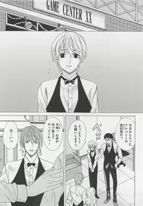Page 149 of Otokonoko Skirt - preview thumbnail