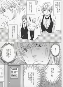Page 152 of Otokonoko Skirt - preview thumbnail
