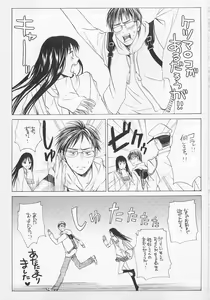 Page 164 of Otokonoko Skirt - preview thumbnail