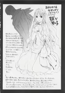 Page 165 of Otokonoko Skirt - preview thumbnail