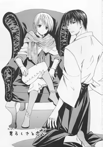 Page 72 of Otokonoko Skirt - preview thumbnail