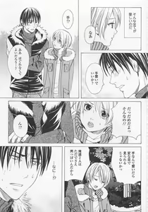 Page 74 of Otokonoko Skirt - preview thumbnail