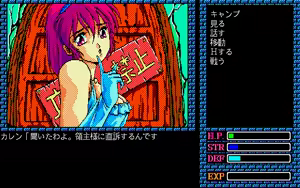 Page 9 of Crystal Dream 2 - Maou no Genei - preview thumbnail