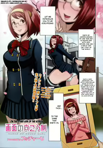 Gamen no Mukou Gawa | On the Other Side of the Screen — hentai manga cover on Fhentai