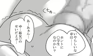 Page 15 of ITOKONOAKIRA 2 - preview thumbnail