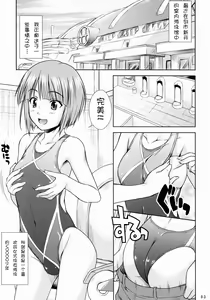 Page 3 of SWIM ANGEL - preview thumbnail