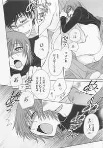 Page 108 of Fujuun Mosaic - preview thumbnail