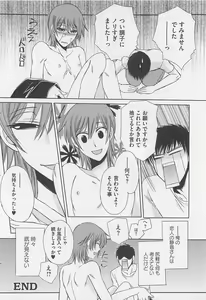 Page 111 of Fujuun Mosaic - preview thumbnail