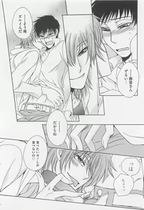 Page 119 of Fujuun Mosaic - preview thumbnail