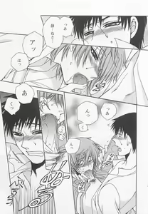 Page 120 of Fujuun Mosaic - preview thumbnail