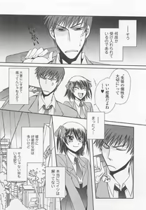 Page 132 of Fujuun Mosaic - preview thumbnail