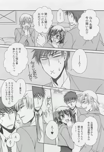 Page 141 of Fujuun Mosaic - preview thumbnail