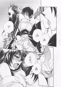 Page 40 of Fujuun Mosaic - preview thumbnail
