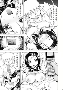 Page 22 of Troublekko ~Haruna & Ryouko~ - preview thumbnail