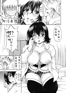 Page 8 of Troublekko ~Haruna & Ryouko~ - preview thumbnail