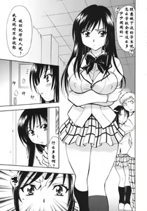 Page 4 of Troublekko ~Saki & Yui~ - preview thumbnail