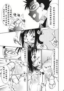 Page 8 of Troublekko ~Saki & Yui~ - preview thumbnail