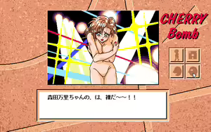 Page 265 of CHERRY BOMB - preview thumbnail