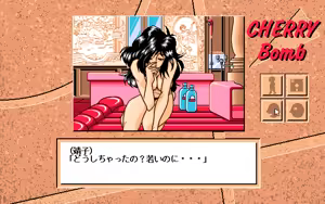 Page 33 of CHERRY BOMB - preview thumbnail
