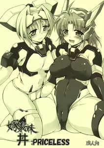 yomegimai donburi :PRICELESS — hentai manga cover on Fhentai