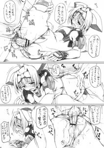Page 7 of yomegimai donburi :PRICELESS - preview thumbnail