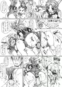 Page 9 of yomegimai donburi :PRICELESS - preview thumbnail
