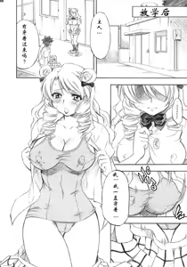 Page 5 of Troublekko ~Saki & Aya~ - preview thumbnail