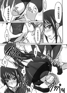 Page 13 of OL ni Iyashi o - preview thumbnail