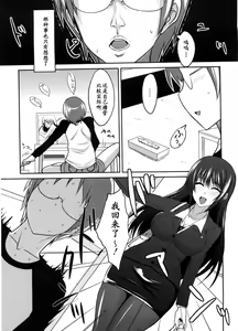 Page 3 of OL ni Iyashi o - preview thumbnail