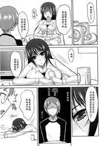 Page 5 of OL ni Iyashi o - preview thumbnail