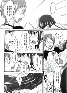 Page 6 of OL ni Iyashi o - preview thumbnail